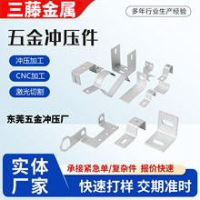 东莞五金冲压件加工钣金冲压折弯拉伸各种材质精密五金配件加工