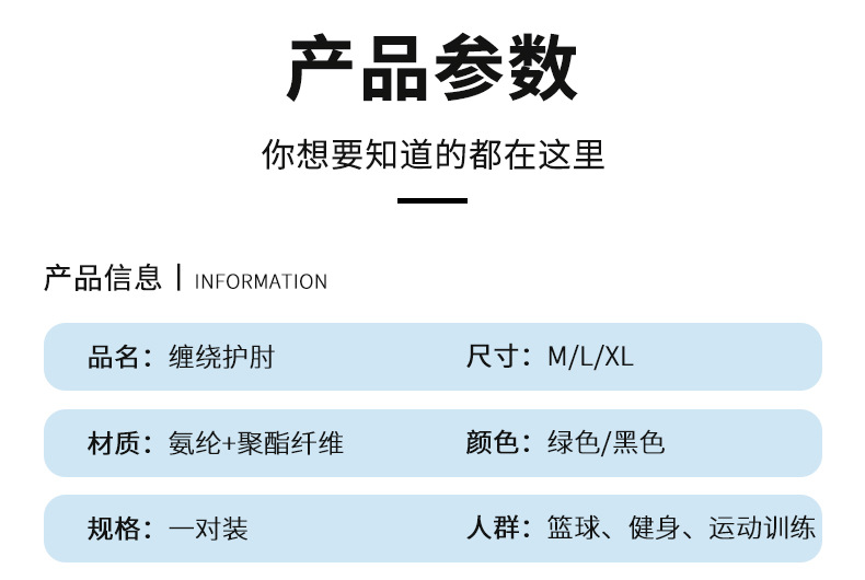 华翔体育详情_09