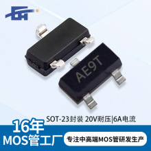 SI2312��Ч���� SOT-23 20V 5.2A �늳ر��o���I���Ƶ͹���mos��