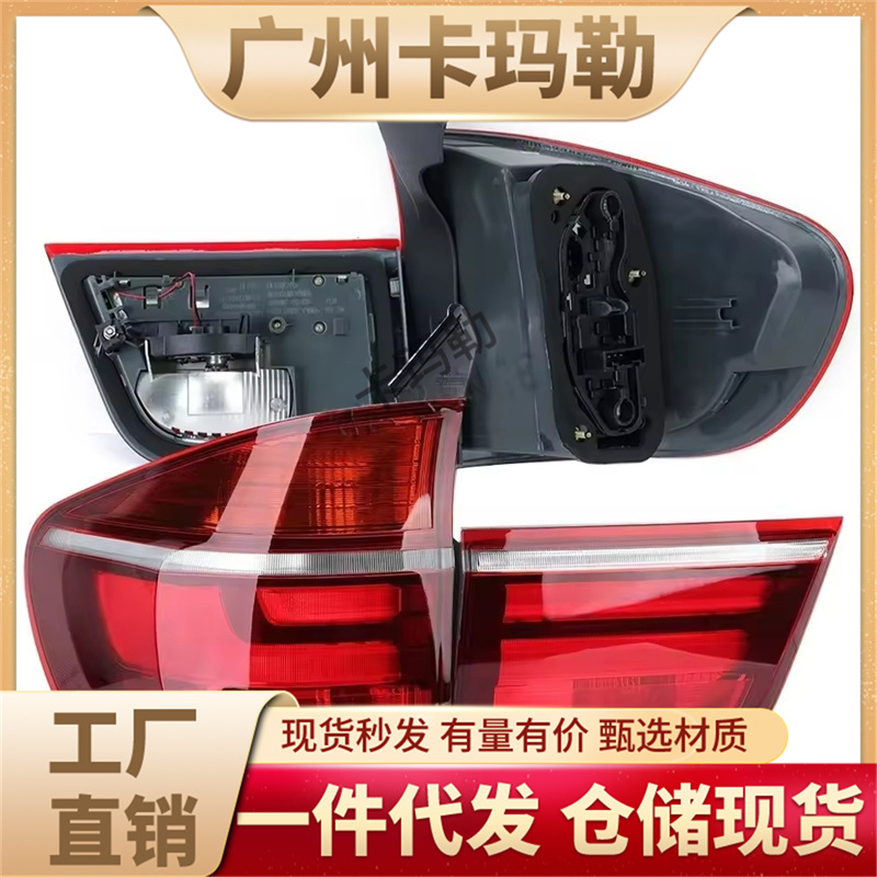 Suitable for Bmw X5 E70 Rear Tail Light Turn Signal Rear Brake Light 63217227789 63217227790
