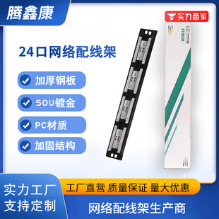 Category 6 Gigabit 24-Port Network Distribution Frame Rj45 Unshielded Server Room Cabinet Cable Management Rack Rack-Mounted Server Room Special