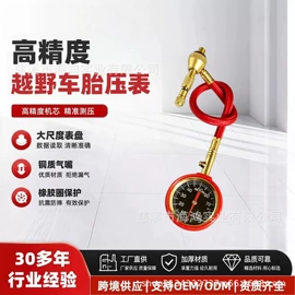 胎压计;气压表胎压表