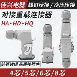 低压接触器;连接器;电气联接