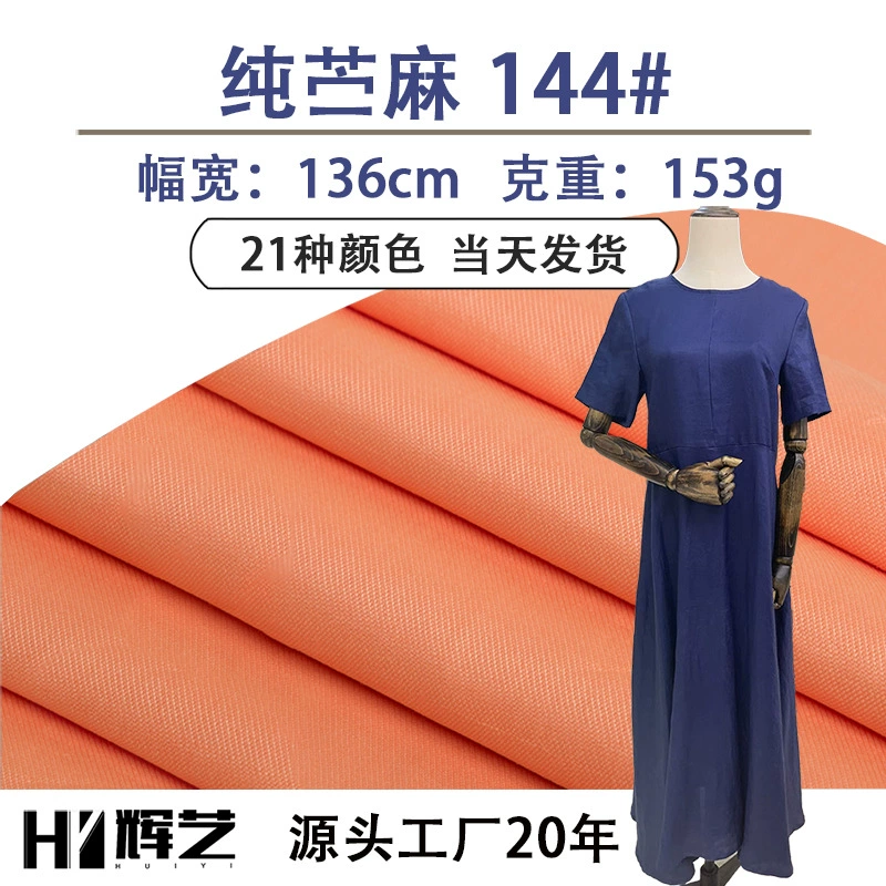 Рами ткань трансграничный взрыв летом тонкая и дышащая конопляная ткань