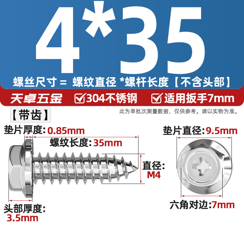 304ステンレス十字凹穴フランジ面外六角タッピングねじ尖尾パッド付き木ねじmm3 m 4m 5m 6|undefined