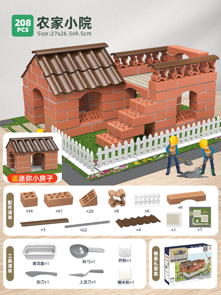 엔트리 버전 [작은 마당 농가] - 선물 상자에 208개 - 반복적으로 구축 가능
