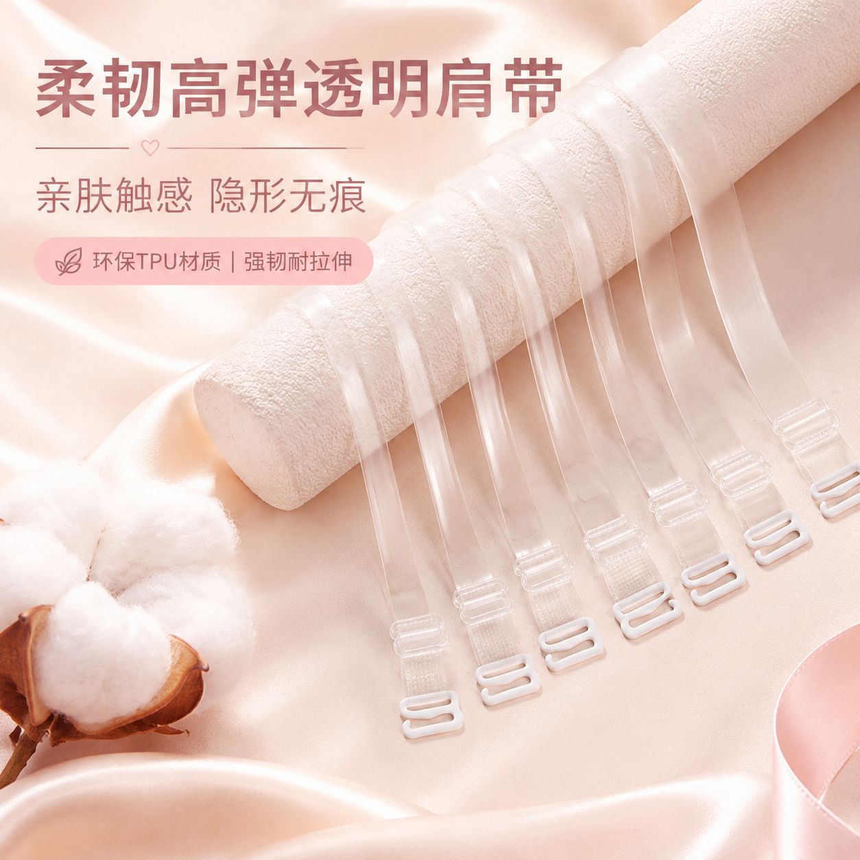 Transparent matte invisible straps