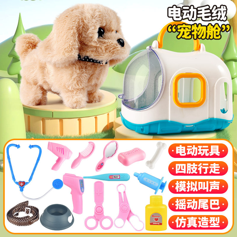 Eléctrica de los niños Juego juguete simulación mascota peluche conejito cachorro llamará móvil puesto supermercado