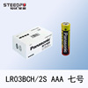 Panasonic genuine Panasonic LR6BCH/2S No. 5/LR03BCH/2S No. 7/LR03 alkaline battery