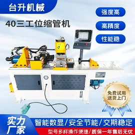 金属成型设备;数控弯管机;切管机