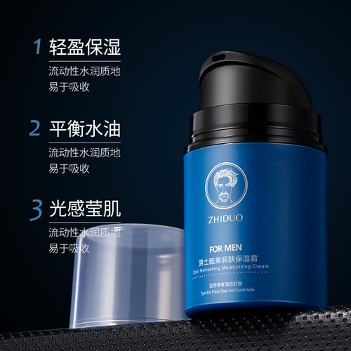 Chiduo Men's Cool Moisturizing Cream Hydrating Refreshing Facial Cream Facial Skin Care Essence Cream Wholesale