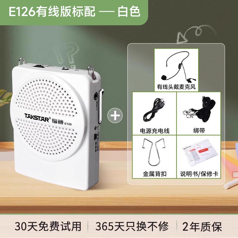 得胜E126小蜜蜂扩音器教师专用无线麦克风上课导游喇叭扬声器德胜|undefined