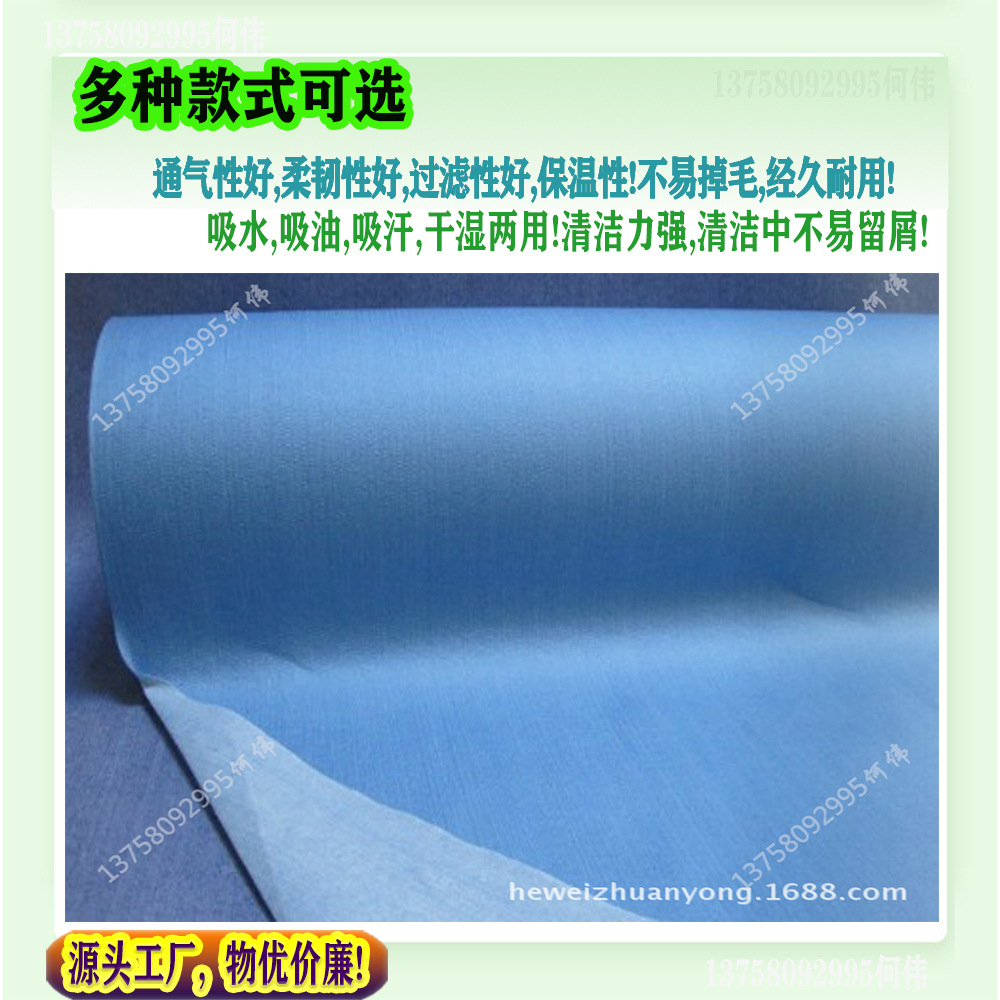蓝色木浆色水刺布