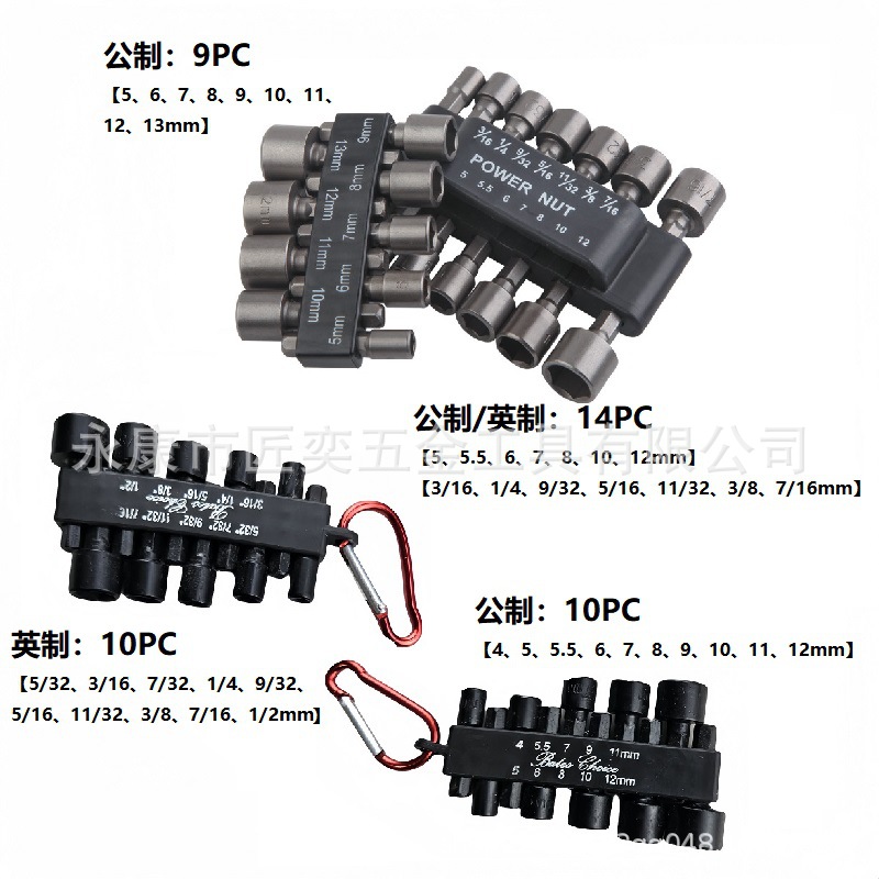 六角柄强力套筒14PC无磁套筒气动风批套头公英制电动风