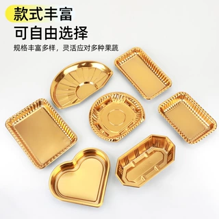 定制一次性金色生鲜托盘水果包装盒外卖打包盒鲜果切盒塑料托盘