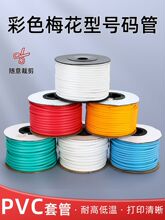 ����̖�a��PVC÷����2.5ƽ���հט˺����a��늾���ӛ�׹܃��X����