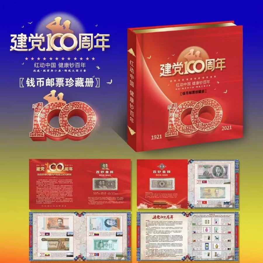 100th anniversary commemorative album commemorative coin album collection book coin collection album