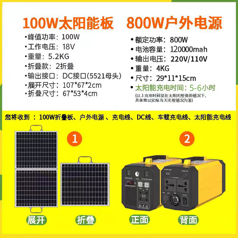 Single crystal, 800W, 100W
