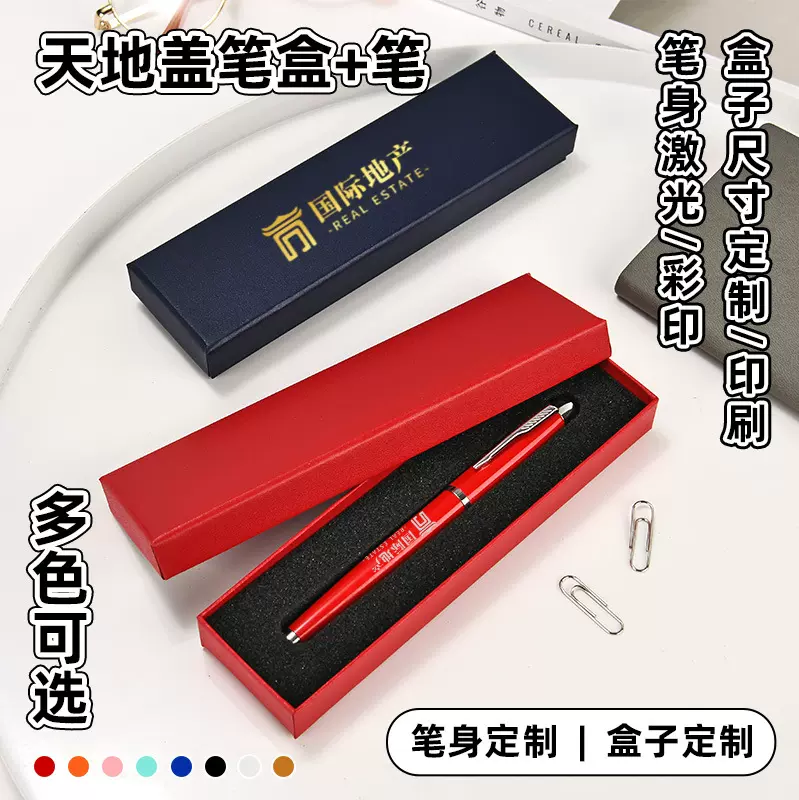 中性笔定制LOGO可刻字金属签字笔礼盒订制高档商务广告笔盒印刷