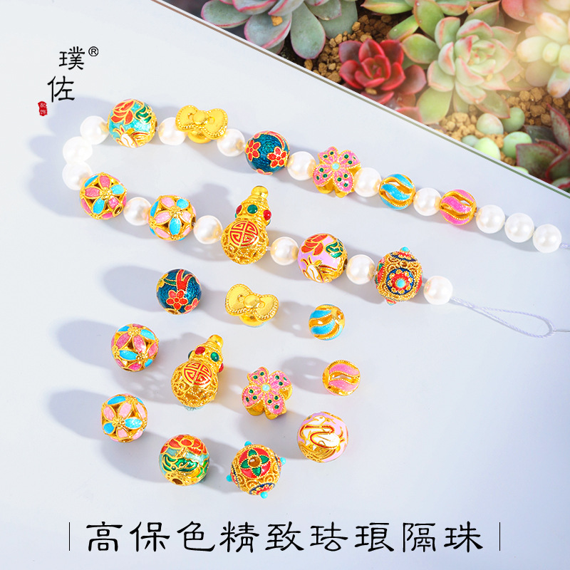 久不掉色越南沙金diy配件四瓣花九色鹿葫蘆圓珠通孔手鍊項鍊串珠
