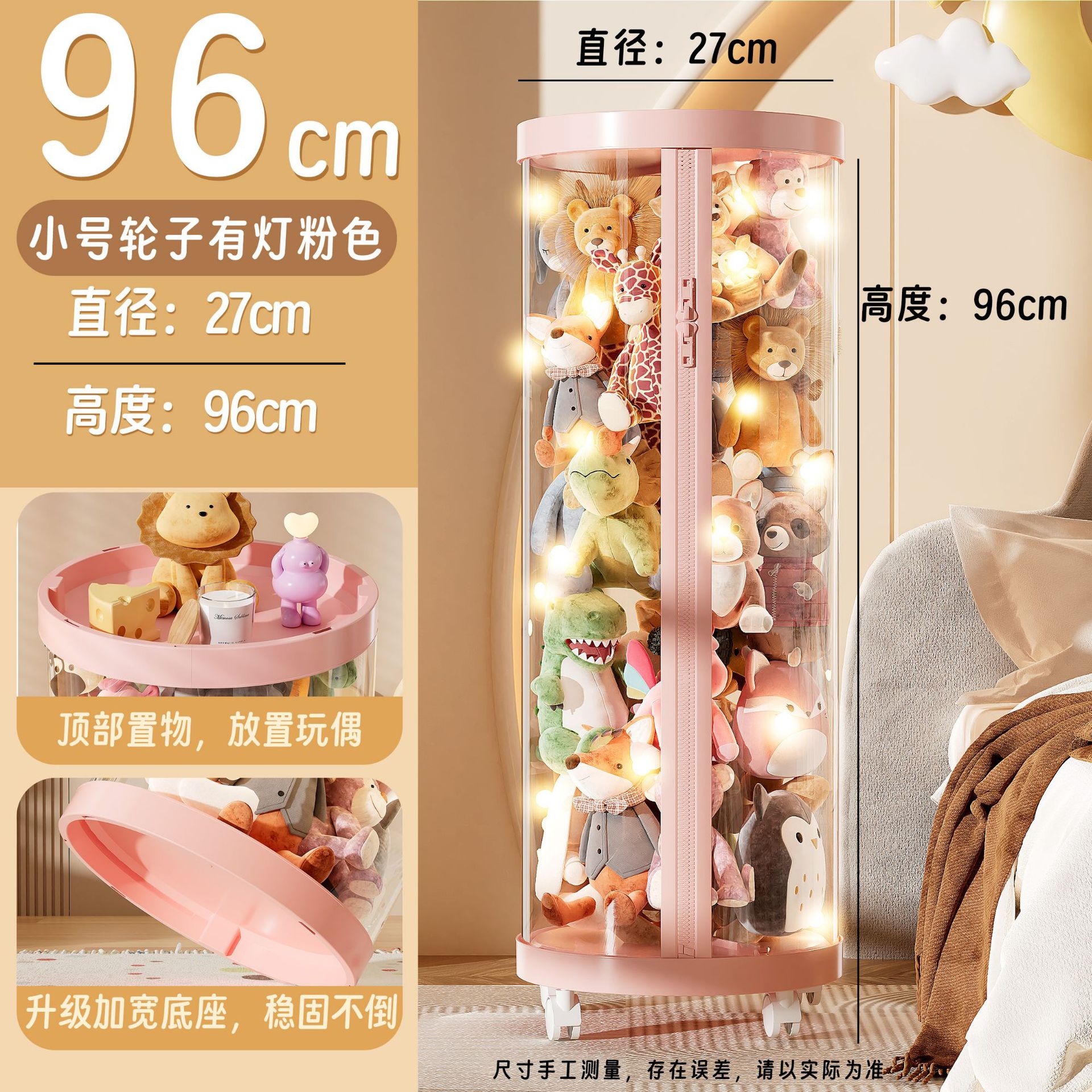 업그레이드된 지퍼 모델 - 크림 파우더 [직경 27 - 높이 96cm] 라이트 및 휠 포함