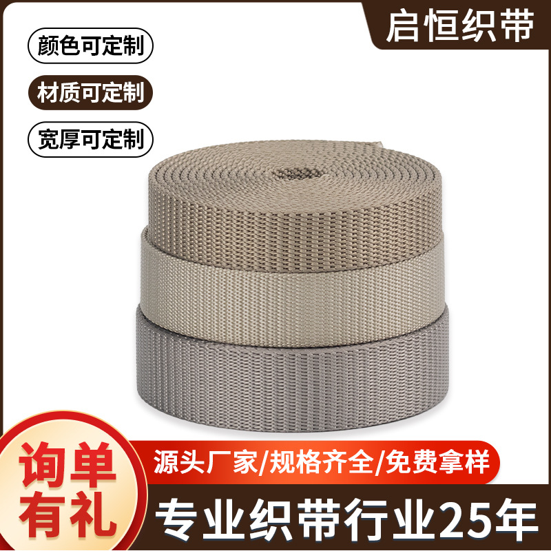 启恒颜色规格材质厚尼龙坦克纹腰带多色系箱包服饰迷彩织带编织