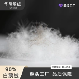 羽绒被;羽绒枕;纤维被