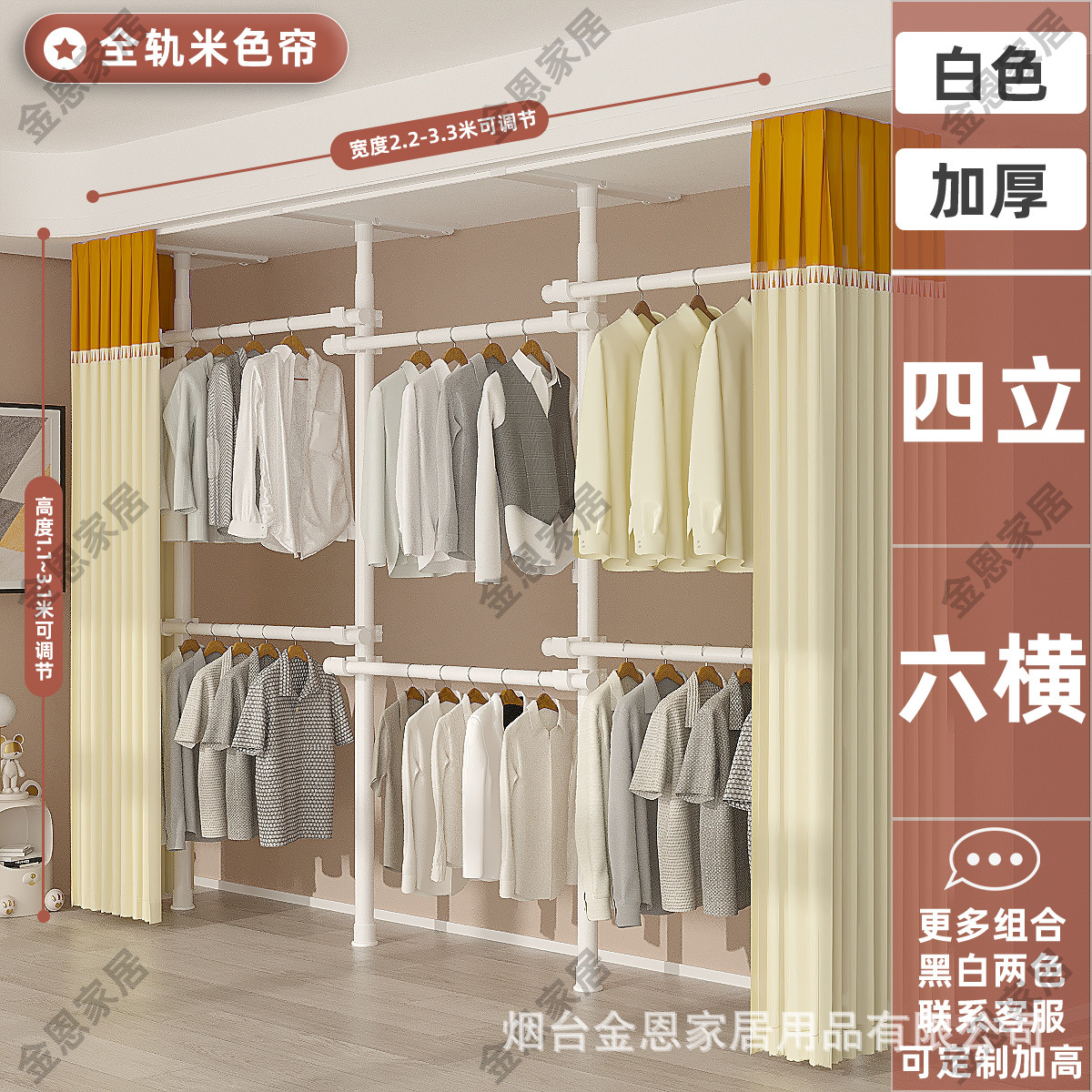 우유 흰색 4 수직 6 수평 풀 트랙 베이지 커튼