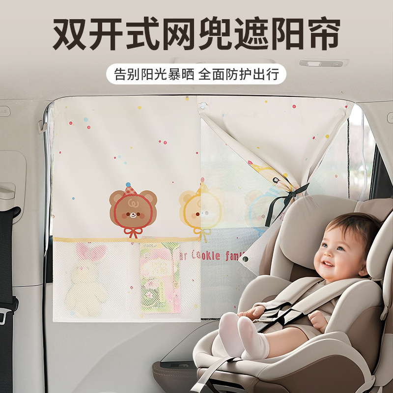 Car Sunshade Window Suction Cup Curtain Heat Insulation Blackout Curtain Car-Mounted Children's Baby Side Window Sun Protection Privacy