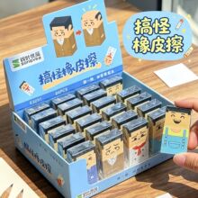 秃头个性橡皮擦网红创意小学生用稀奇古怪趣味橡皮干净无痕少碎屑