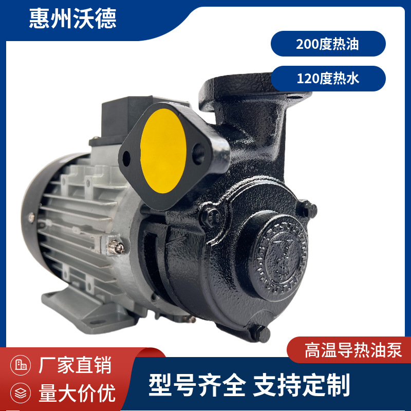 YUANSHIN高温导热油泵YS-15A-200模温机泵浦370W循环泵