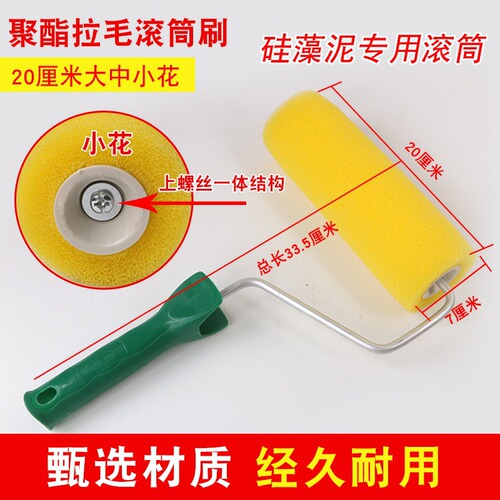 Factory Direct Selling 8-inch Roller Brush for Paint, Suitable for Both Interior and Exterior Wall Surfaces, Striped Texture Roller Brush for Yellow Putty Application and Texturing