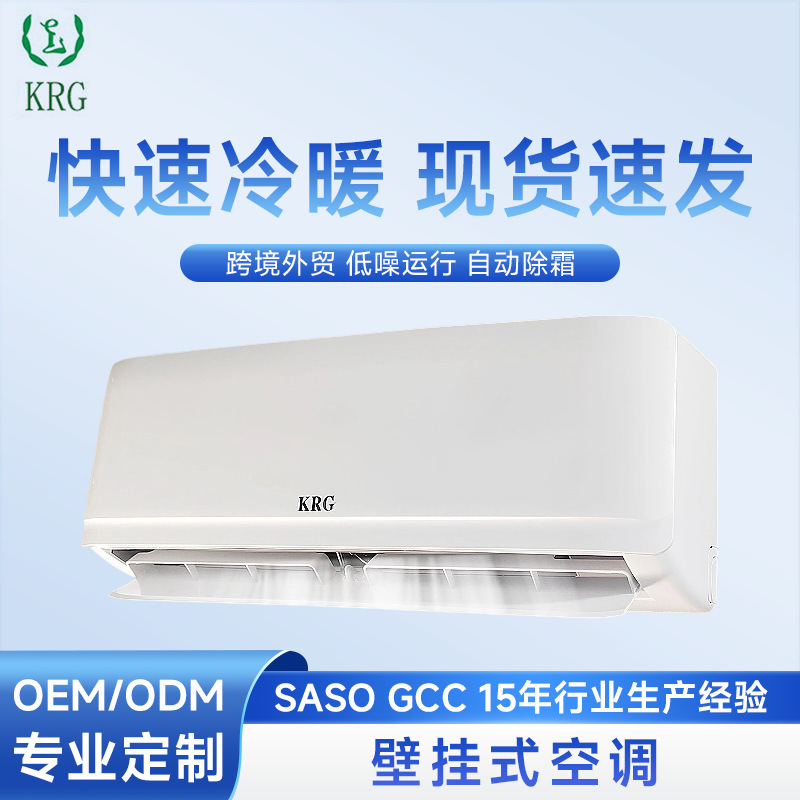 1 Hp Air Conditioner Wall-Mounted Wholesale 1.5P Heating and Cooling Wall-Mounted Household Air Conditioner Foreign Trade Air Conditioner Cross-Border Wall-Mounted Air Conditioner 1 Hp Air Conditioner Wall-Mounted Wholesale 1.5P Heating and Cooling Wall-Mounted Household Air Conditioner Foreign Trade Air Conditioner Cross-Border Wall-Mounted Air Conditioner