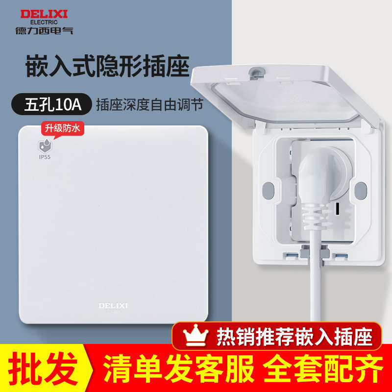 Delixi embedded hidden socket refrigerator concave embedded socket five-hole 86 panel concealed invisible socket Delixi embedded hidden socket refrigerator concave embedded socket five-hole 86 panel concealed invisible socket