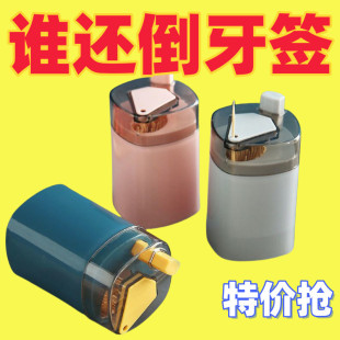 Press-Type Light Luxury Toothpick Holder, High-End Household Personalized Creative Automatic Pop-Up Toothpick Container with High Aesthetic Value