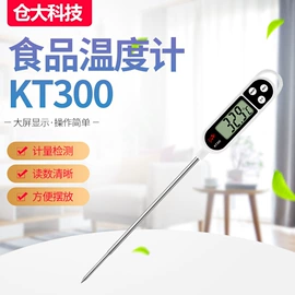 温湿度计;其他温湿度表;温度计水温计