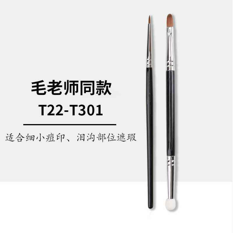 Cangzhou Makeup Brush T301 Double-Headed Concealer Brush T122 Spot Double-Headed Eye Shadow Brush Tear Trough Brush Detail Brush