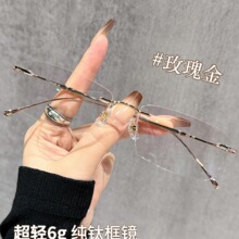 超轻纯钛无框眼镜女近视可配度数无边纯欲小方框防蓝光变色眼睛架
