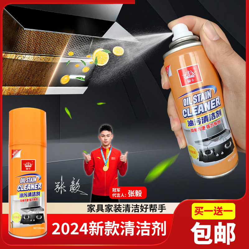 油污清洁剂主图f他.jpg