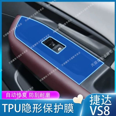 Car interior film | films, center console gear shift