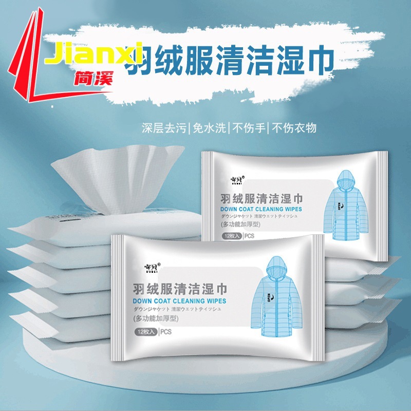 Down jacket cleaning wipes wash-free dry cleaning cleaner strong stain removal wipe cleaning wipes oil stain artifact