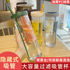 New stylish straw cup tea separation plastic cup for girls students durable portable large capacity juice on-the-go cup