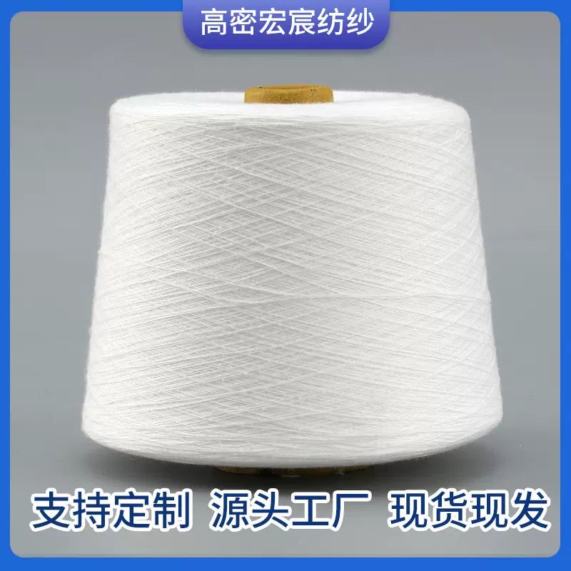 天丝纱 兰精天丝染色纱 天丝亚麻纱  32支天丝染色纱天丝色纱