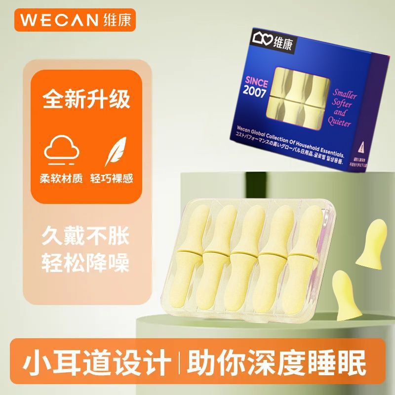 Soundproof Earplugs for Sleeping, Silent Learning Noise, Professional Snoring Artifact, Dormitory Noise Reduction, Foreign Trade Wholesale, Free Shipping