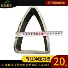 厂家定做加高加厚锻打刀模  汽车内饰箱包皮革无纺布服装冲压刀模