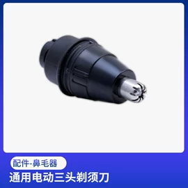 电动剃须刀;理发器;脱毛/剃毛器