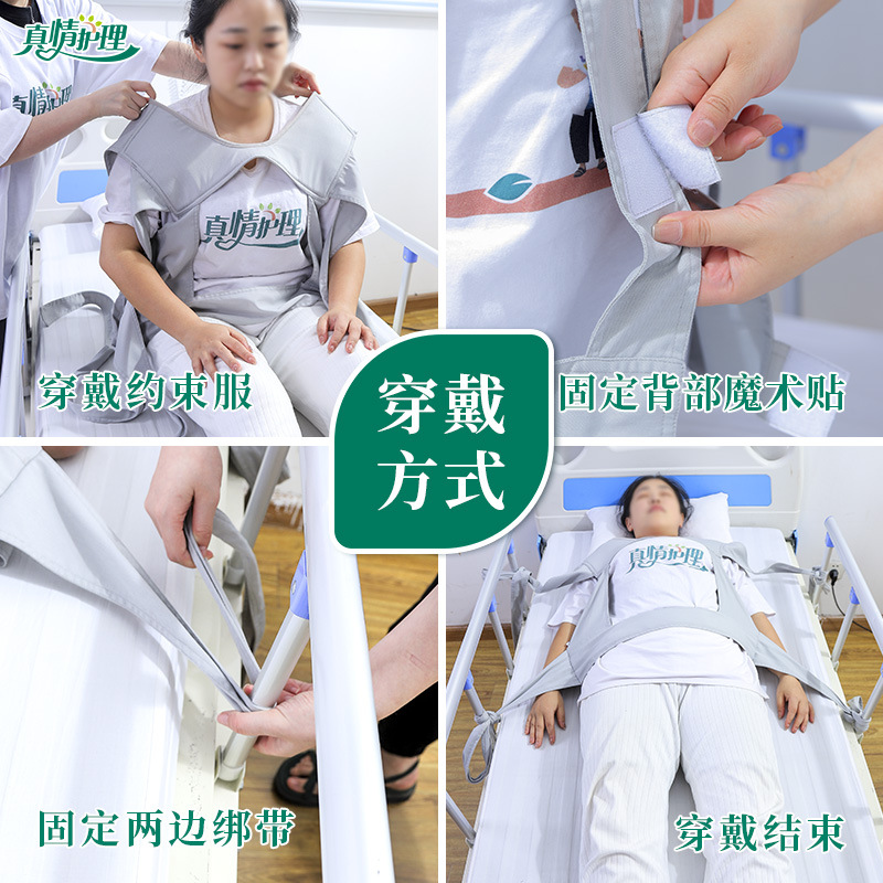 Mental restlessness patients bedridden restraint clothing for the elderly upper body restraint belt for the elderly well-shaped reinforcement restraint clothing
