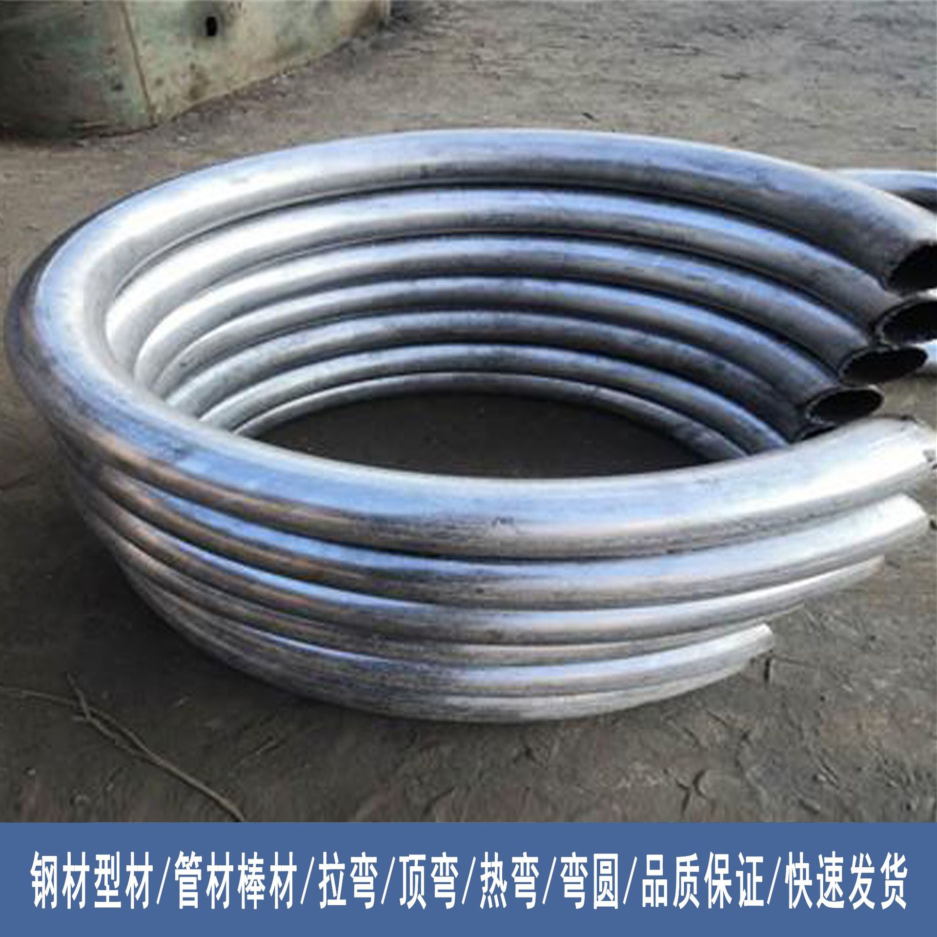 成都Q235 热镀管弯圆焊管圆管拉弯加工 DN300 热镀锌无缝管拉弯