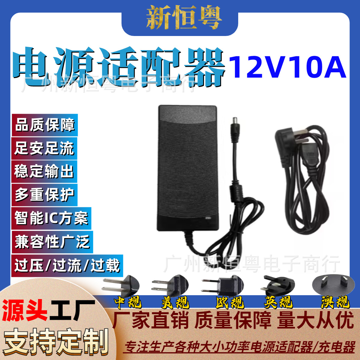 桌面式12v10a开关电源 显示器监控灯电脑一体机LED灯带电源适配器