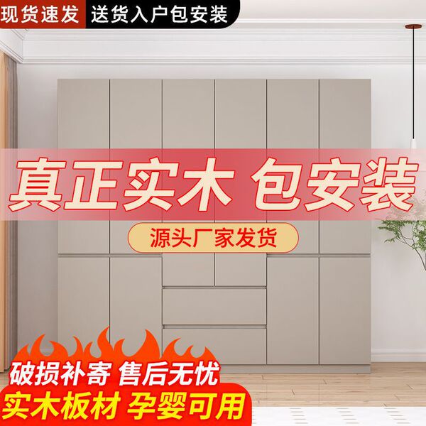 Solid wood wardrobe household bedroom one-door to top installation…